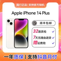 9新 Apple/苹果 二手手机AppleiPhone 14 plus 5G版 单机无配件