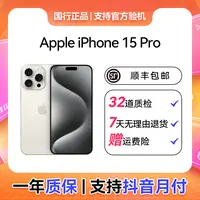 95新 Apple/苹果 二手手机 Apple iPhone 15 Pro 5G版单机无配件
