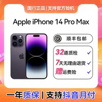 9新 Apple/苹果 二手AppleiPhone 14 Pro MAX全网通5G单机无配件