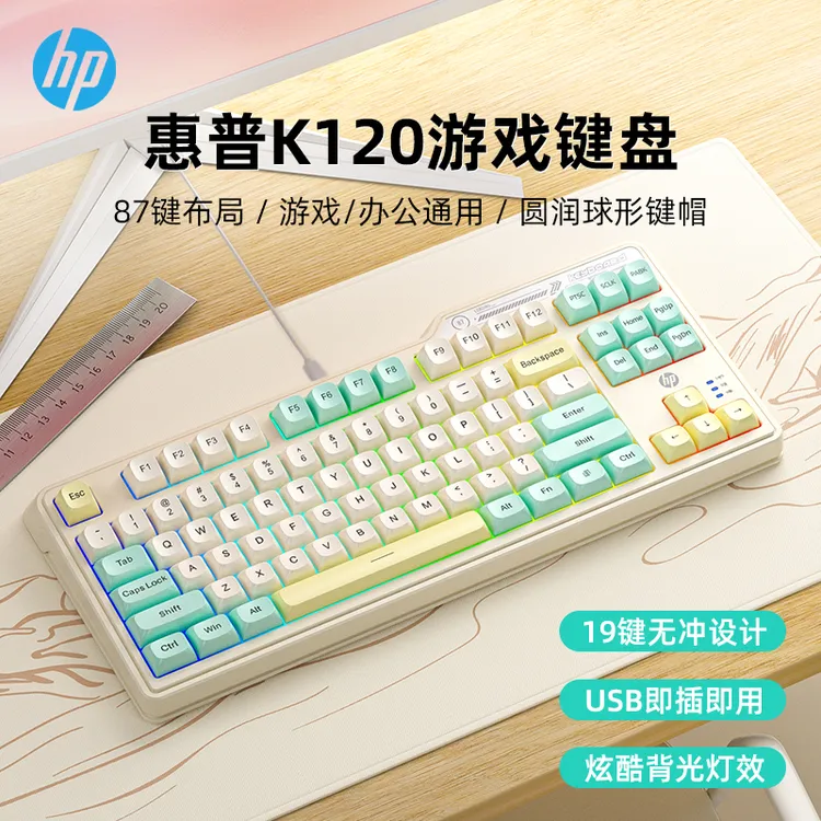 HP/惠普有线键盘87键线分离电竞游戏高颜值办公台式笔记本通用RGB
