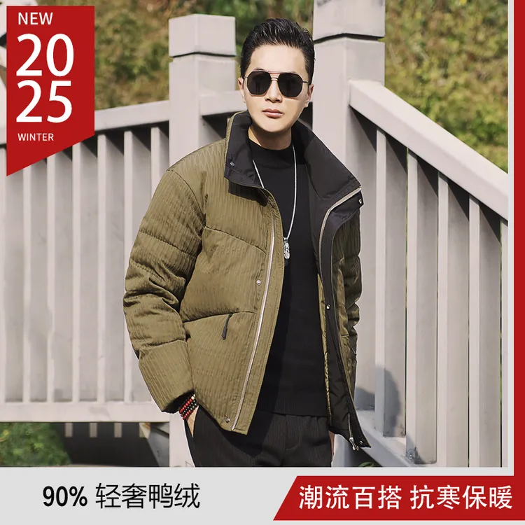 2025冬季新品轻奢抗寒保暖90白鸭绒时尚潮流翻领男士羽绒服外套
