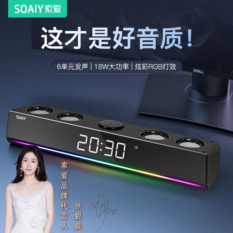 【品牌热销款】索爱SH18爆款多功能音响家庭桌面低音炮无线蓝牙音箱商品图