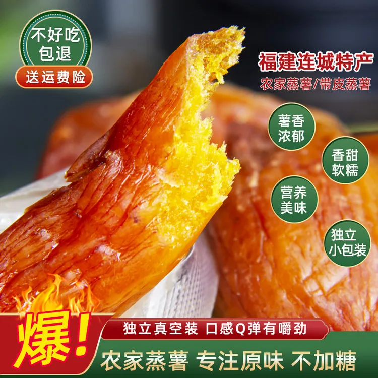 莲讯红薯干10袋【低脂不加糖】小香薯农家地瓜干红薯干