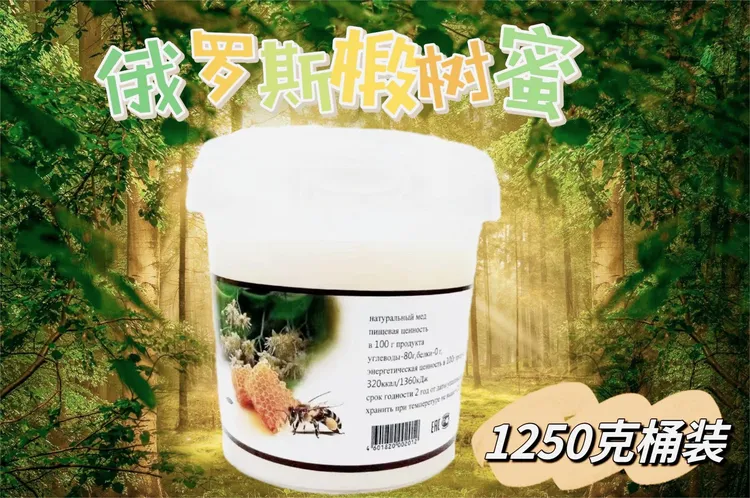 【热卖】俄罗斯正品原装进口椴树结晶蜂蜜大桶实惠装1250g食用桶装