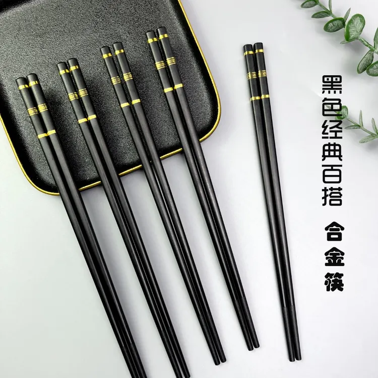 【升级黑色加粗/抗菌合金筷】高档家用防霉防滑防摔可消毒合金筷子