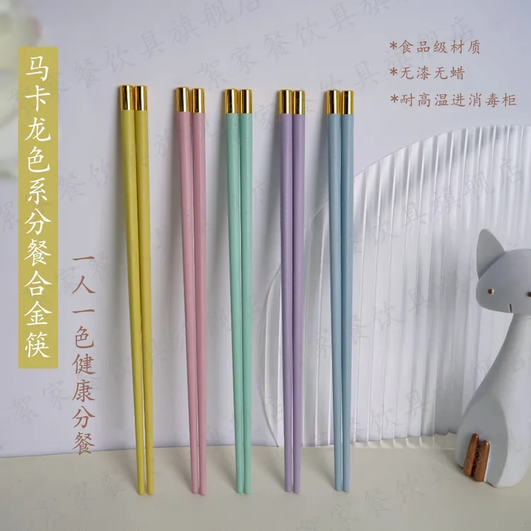 絮家【食品级抗菌】高档家用筷防霉防摔耐高温无漆无蜡分餐合金筷子