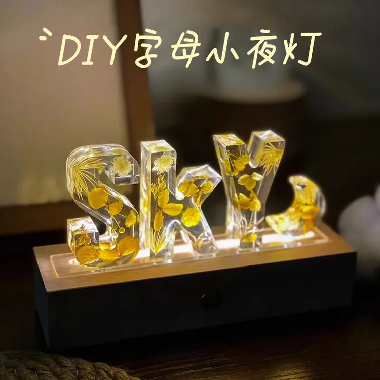 【七夕礼物】字母小夜灯干花永生花滴胶手工diy七夕情人节礼物