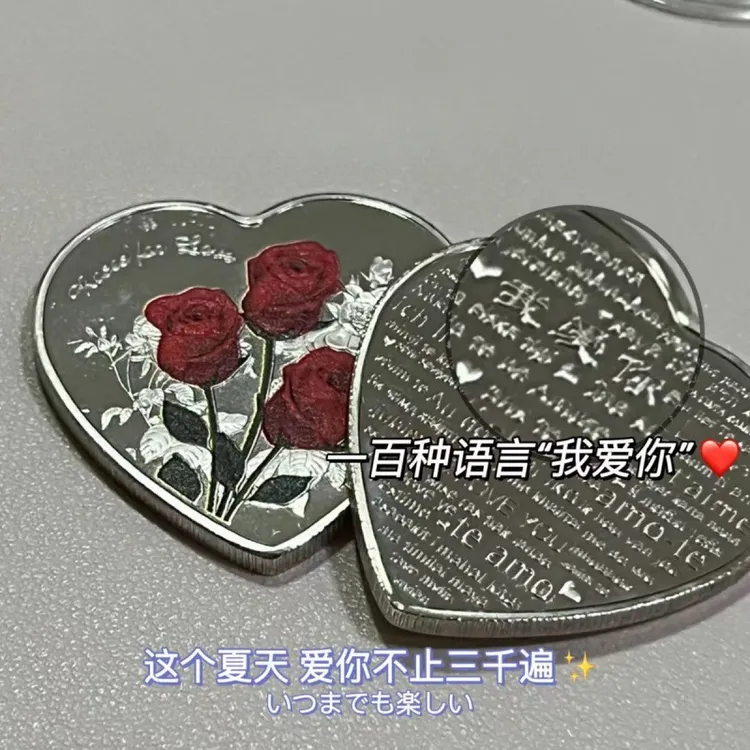 【生日礼物】心形红玫瑰爱心币金属纪念币52种我爱你表白币