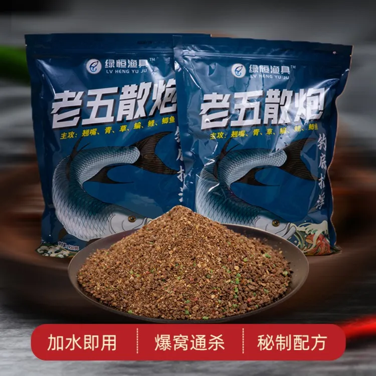黑坑饵料混养散炮钓翘嘴鲫鱼草鱼鲤鱼青鱼窝料觉醒觉醒饵料老五