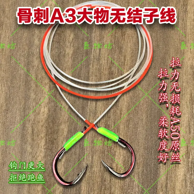 A60青鱼无结无损双钩成品子线无铅钓青鱼无结子线柔软大物子线
