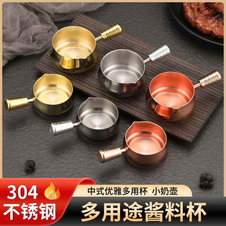 304不锈钢酱料杯番茄沙拉蘸酱碟子商用西餐牛排酱汁盅带把蘸料杯