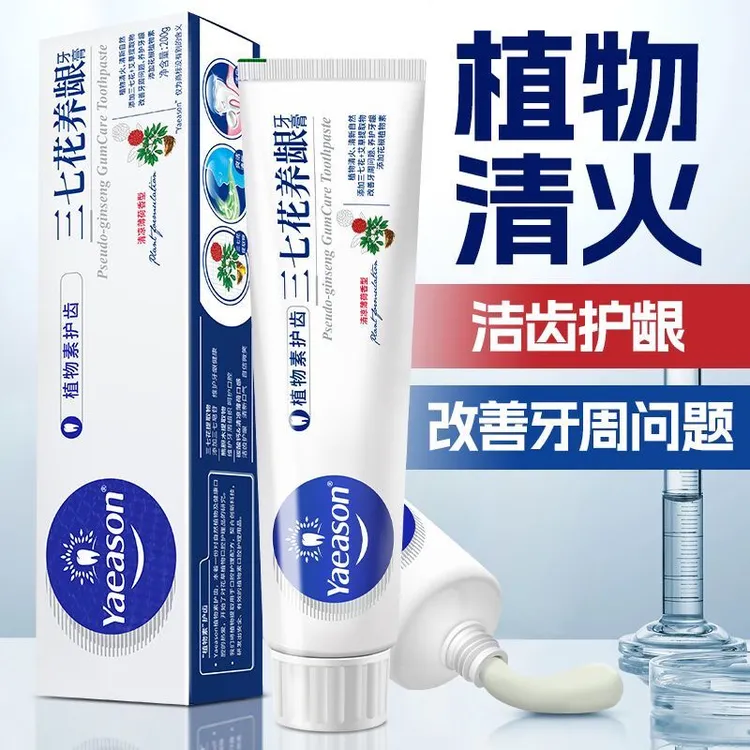 Yaeason/牙医生牙医生牙膏积雪草熊果苷乳膏清新洁齿去黄亮白