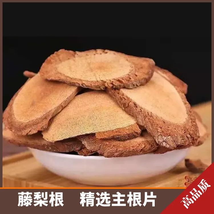 猕猴桃根 藤梨根野生精选杨桃根雄猕猴桃根切片正品叶菜250g500g