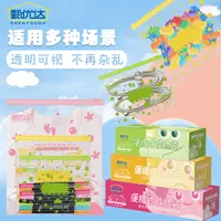 甄优达拉链衣物玩具密封分装袋 坚果零食密封袋极速开合保鲜袋