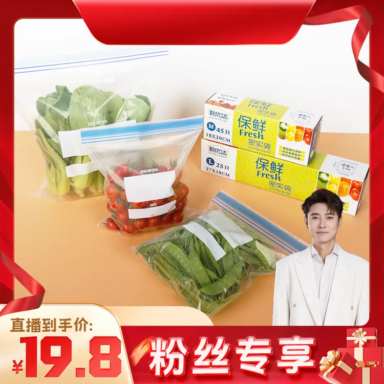 【粉丝专享】甄优达双筋加厚密实袋密封袋冰箱冷藏冷冻袋食品级