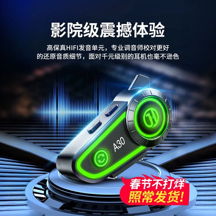 恒疆A30摩托车骑行蓝牙耳机全盔半盔长续航防水骑手降噪对讲低音