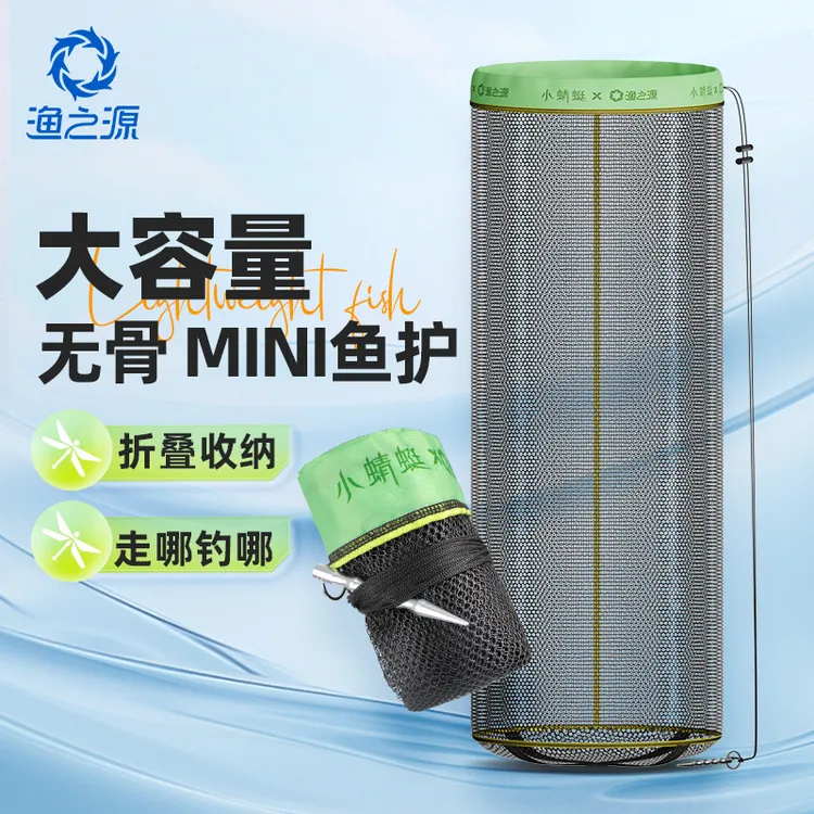 渔之源鱼护鱼护网小型便携小号鱼网兜袋涂胶速干防挂加厚方形渔护