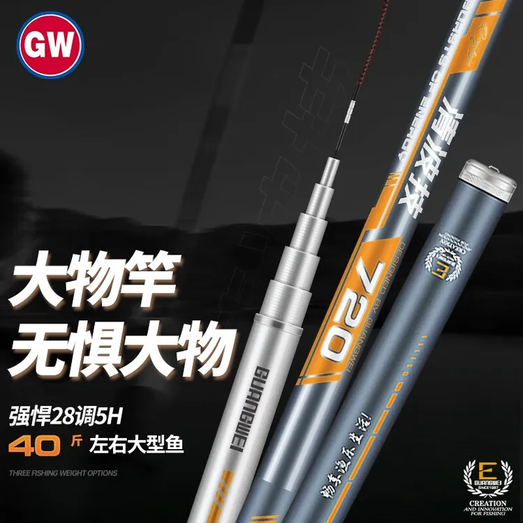 光威鱼竿清波技综合湖库大物钓鱼竿超轻硬台钓竿鱼杆9米5H鲤鱼竿