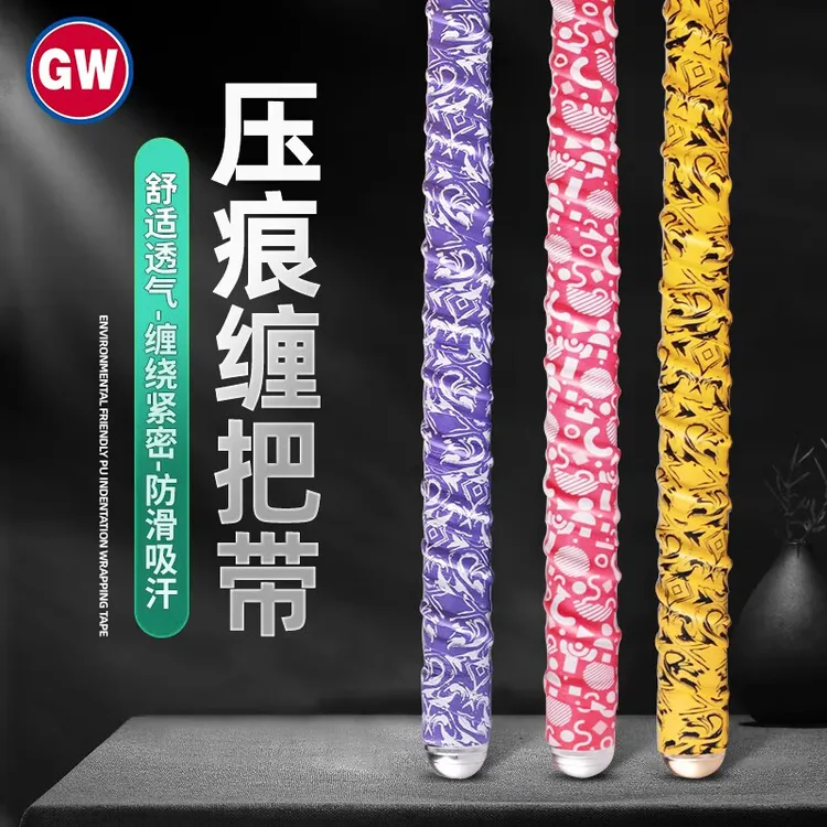 光威GW龙骨缠把带鱼竿吸汗带防滑耐磨高弹钓竿缠绕压痕缠把带透气