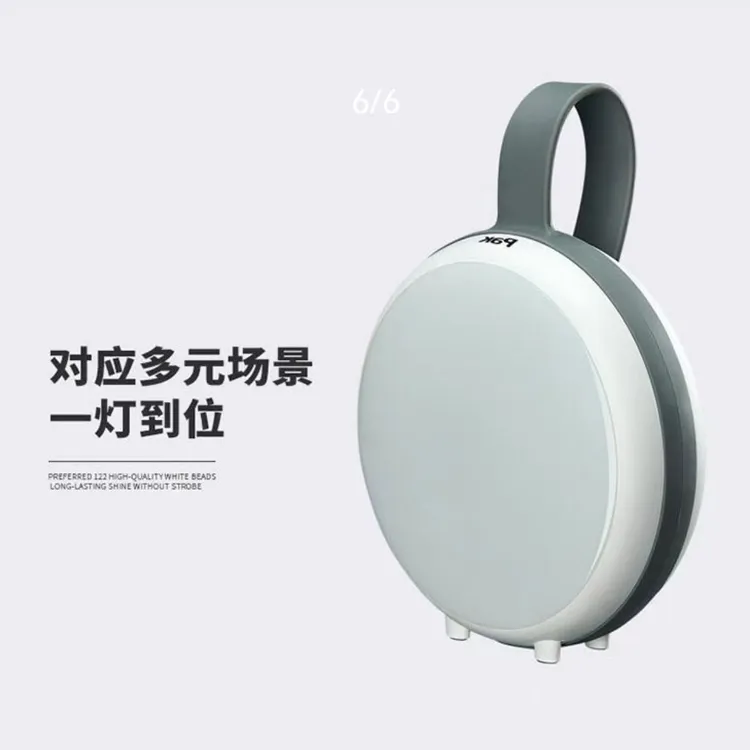 家用小夜灯氛围护眼