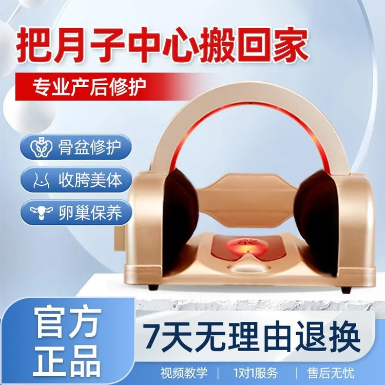 运动专用护理臀部腿部前倾矫正按摩器盆骨修复仪腹直分离髋骨仪