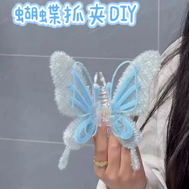 手工DIY扭扭棒蝴蝶抓夹发夹鲨鱼夹扭扭棒自编制材料包端午节成品