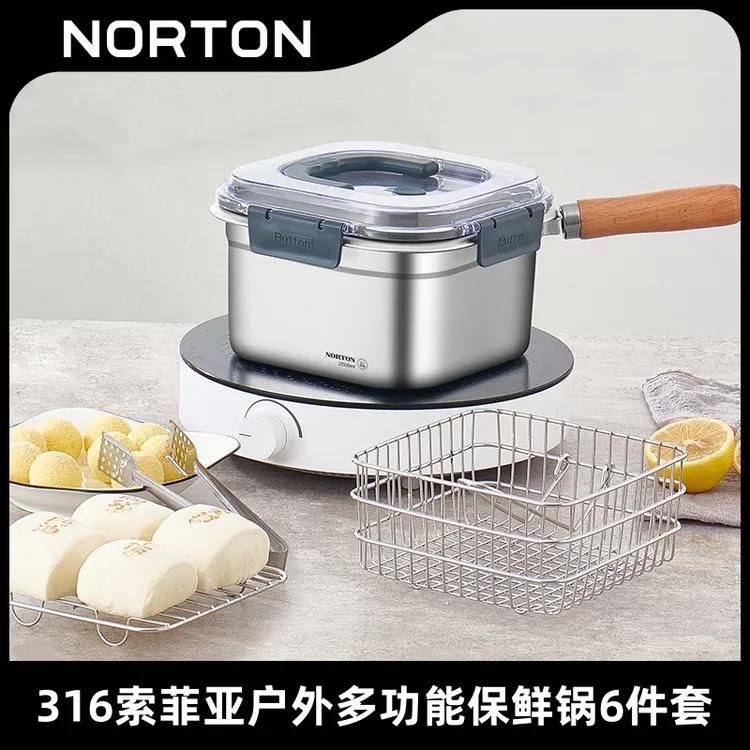 NORTON诺顿316不锈钢保鲜盒便携式多功能户外锅洗菜锅功能三合一