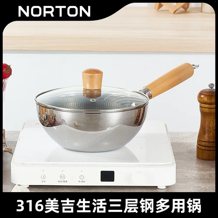 NORTON诺顿316三层钢蜂窝小炒锅奶锅不粘锅家用加厚压铸耐用加热