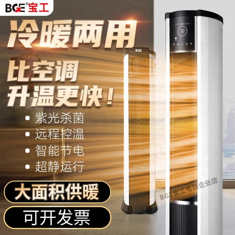 商用暖风机大厅取暖神器客厅别墅取暖电暖气取暖器大面积暖风机