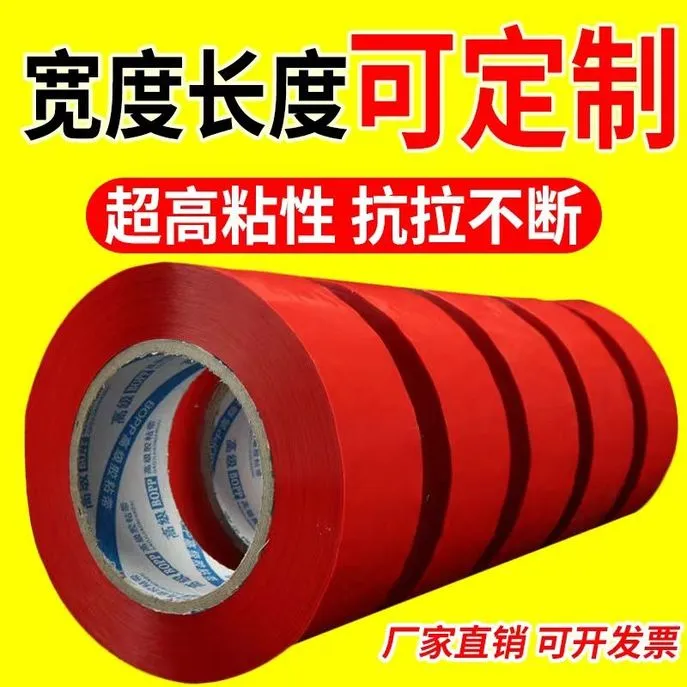 打包封箱红色包装胶带蓝色绿色宽4.2 5.5 3.0 彩色透明标识胶纸