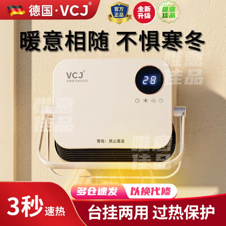 暖风机浴室取暖器家用节能壁挂冬季神器电暖器洗澡卫生间暖气