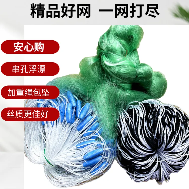 新款船牌丝三层沉网加重绳坠鱼网丝网捕鱼渔网粘网加强丝网正宗