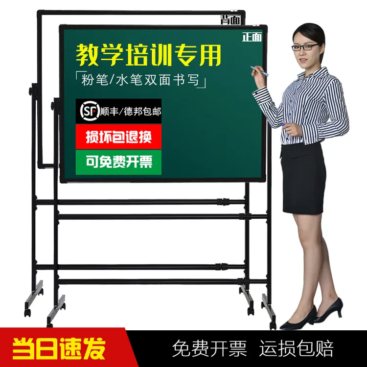 黑板支架式白板双面磁性家用儿童办公培训教学立式移动写字板绿板