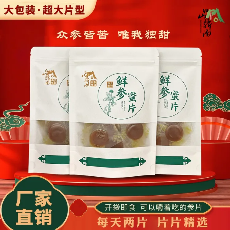 白山鼎源【鲜参蜜片】超大片型袋装（100g/袋）3包或5包可选 精选