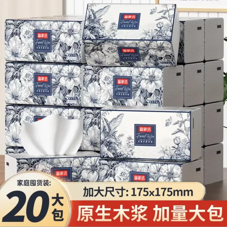 备家洁（新款升级）大包抽纸面巾纸整箱20大包家用面巾纸