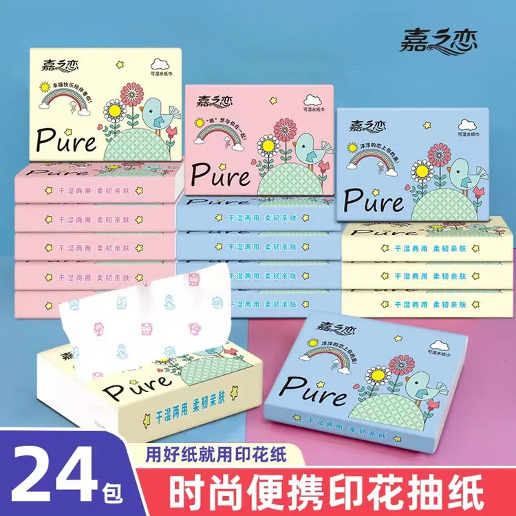 （新人24包）动漫卡通印花抽纸便携可湿水口袋手帕纸整箱批发学生