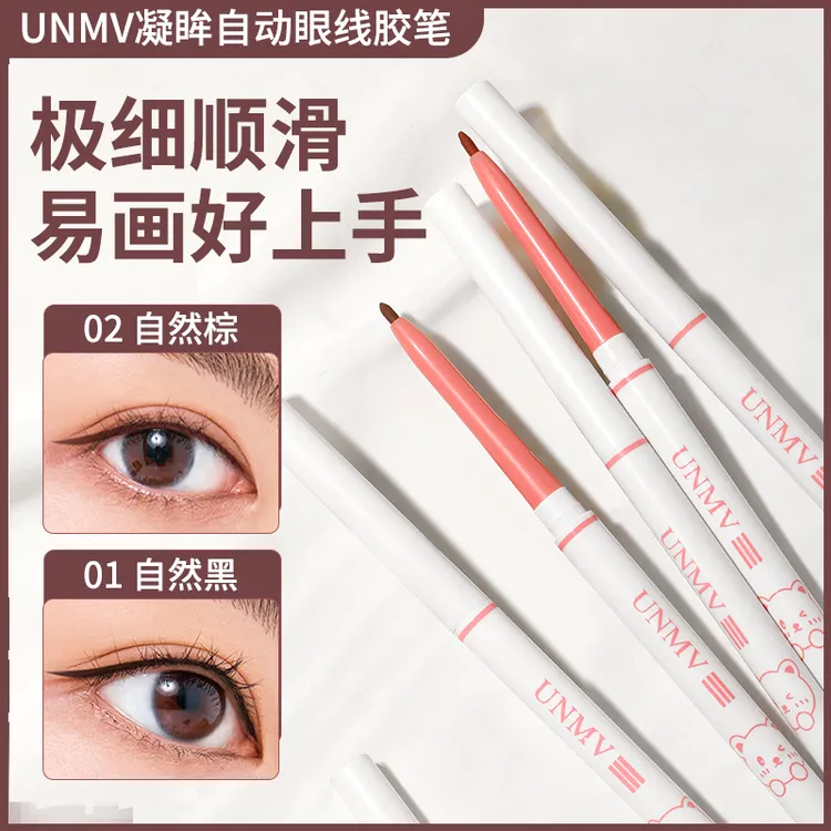 眼线胶笔速干防水防汗不晕染持久画下睫毛卧蚕笔不掉色棕色眼线笔