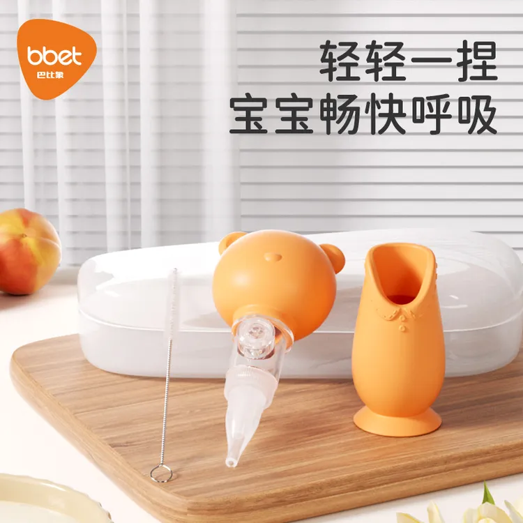 【鼻腔清理】巴比象婴儿吸鼻神器宝宝多功能鼻涕通鼻器便携清洗疏通