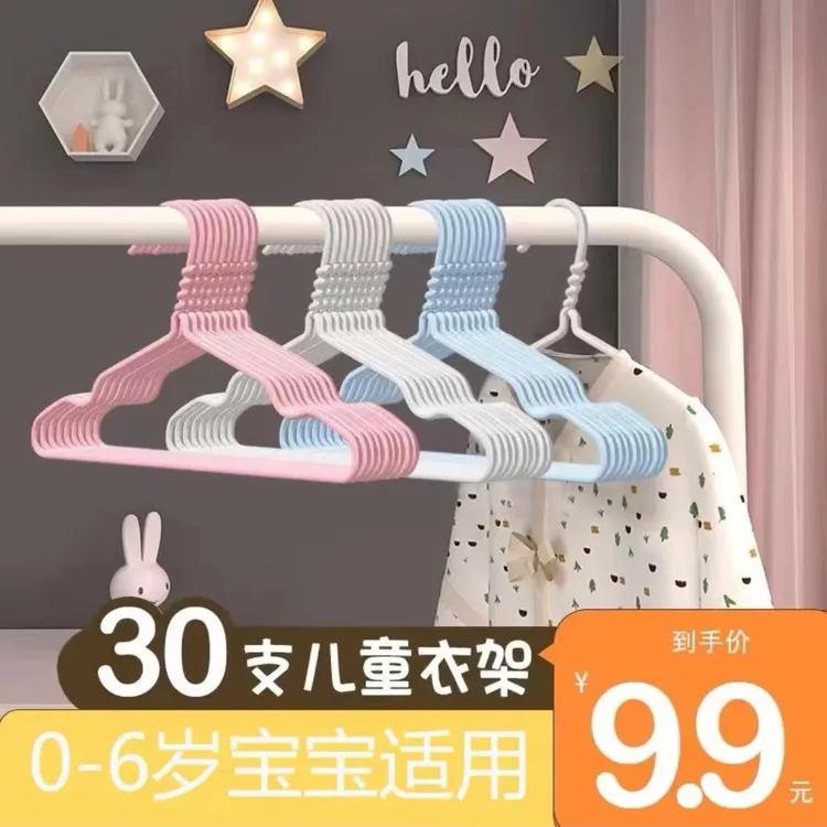 儿童衣架30支0-6岁可用 环保材质加粗加厚宝宝衣架