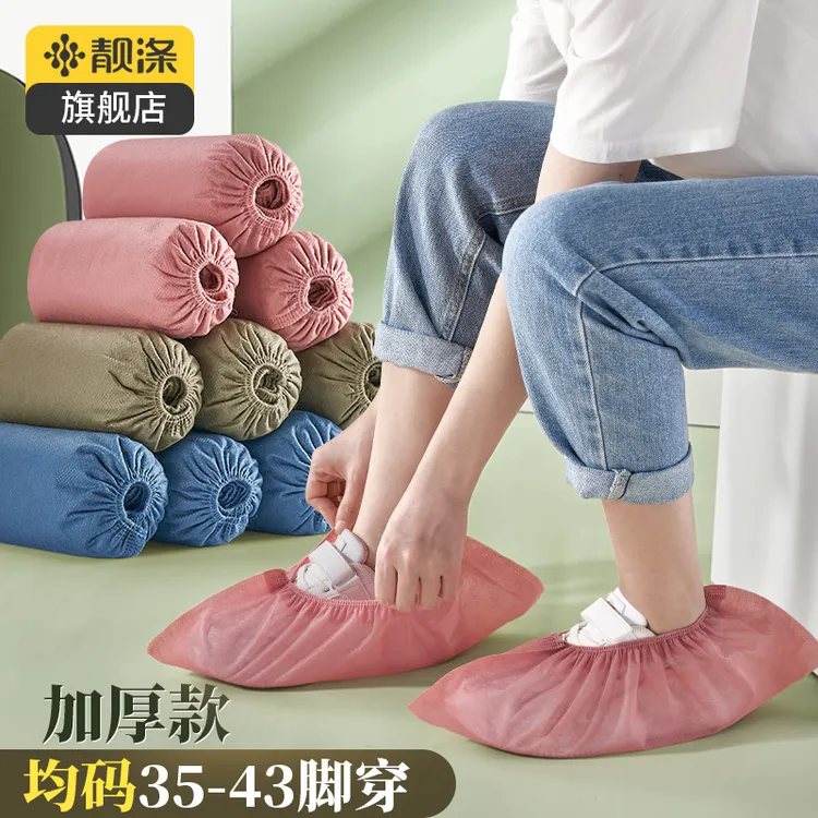 【靓涤】一次性鞋套家用无纺布加厚防滑室内机房学生儿童耐磨脚套
