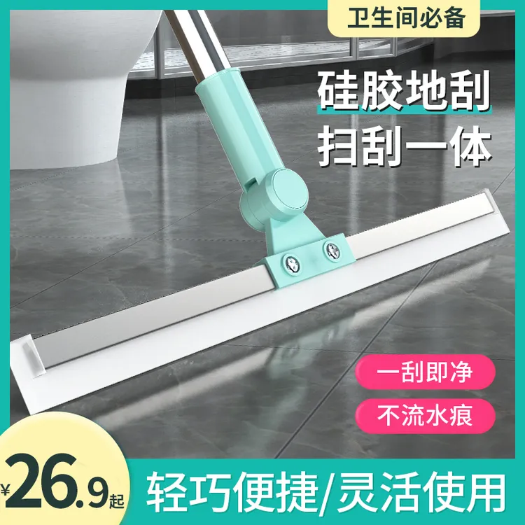 【靓涤】魔术扫把硅胶地刮地板清洁扫帚拖地扫头发家用两用刮水器