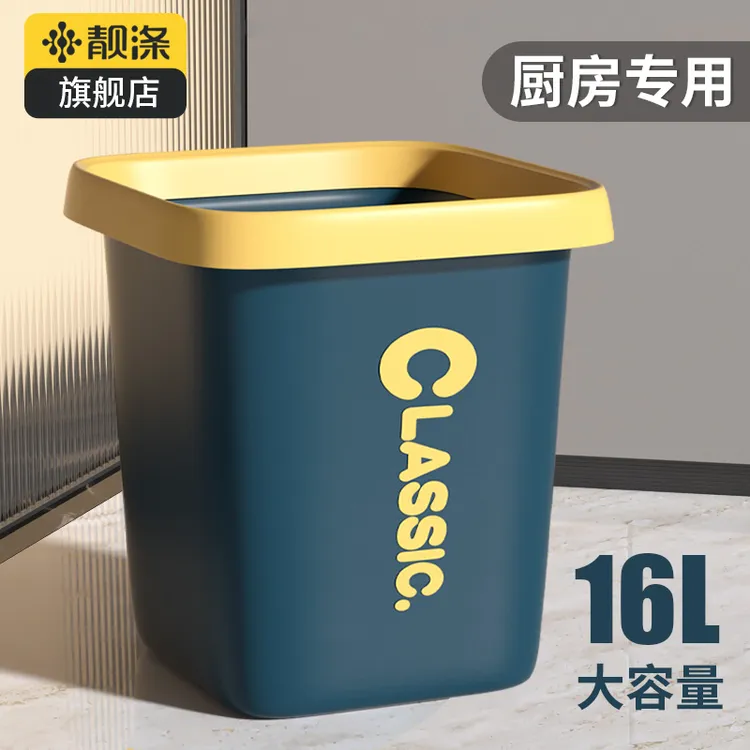 【靓涤】北欧方形垃圾桶家用大号厨房卫生间客厅卧室办公室桶大容量