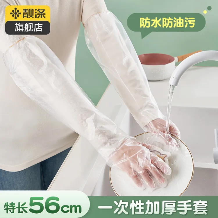 【靓涤】一次性家务清洁手套打扫做饭用家用厨房洗碗手套防水防油污
