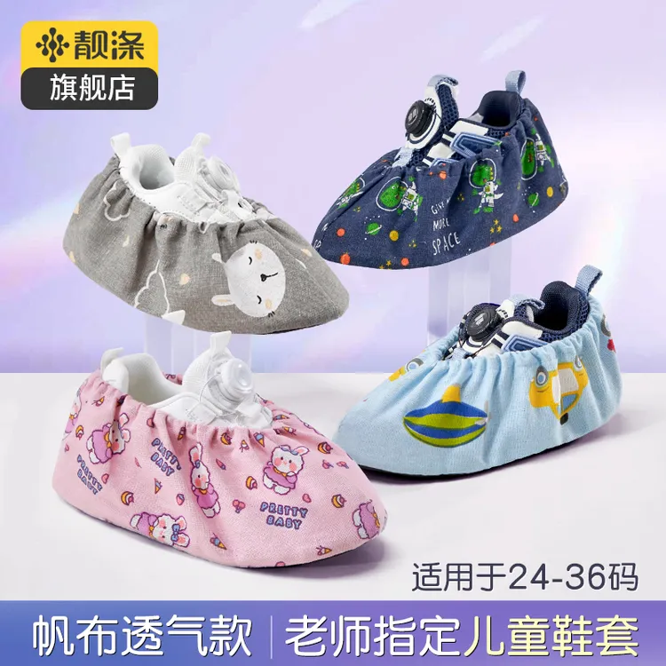 【靓涤】儿童鞋套室内家用可反复洗加厚卡通防滑耐磨小学生机房脚套