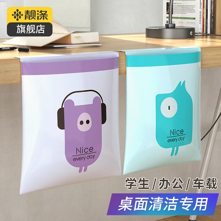 【靓涤】小学生课桌袋学校书桌面粘贴式便携儿童上学小号车载垃圾袋