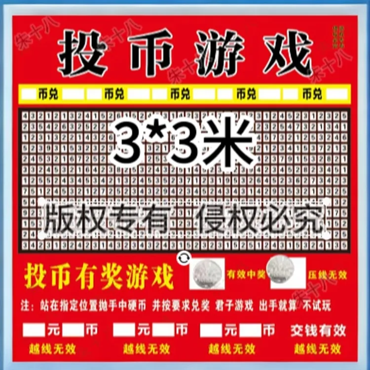 游戏模板布+赠200个币 夜市广场摆摊