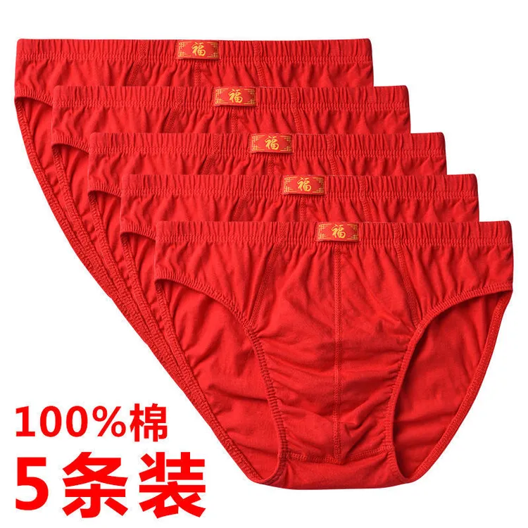 男士纯棉内裤大红色三角裤本命年福字中腰裤头宽松加大舒适红底裤