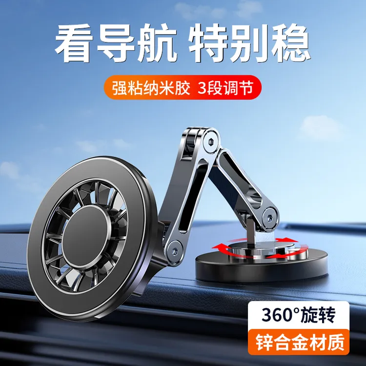 新款磁吸折叠锌合金车载手机支架360°旋转仪表台粘贴机器双臂支撑