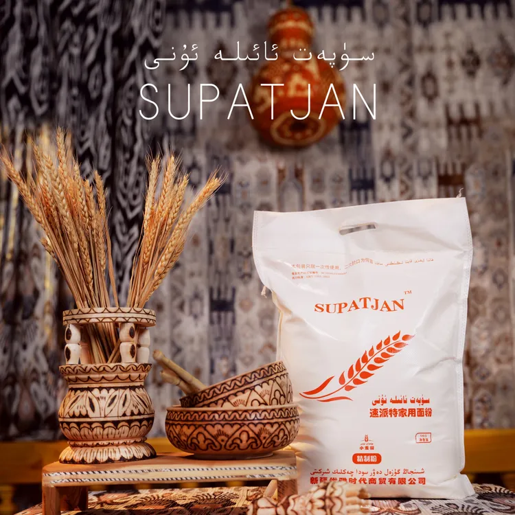 supatjan家用面粉