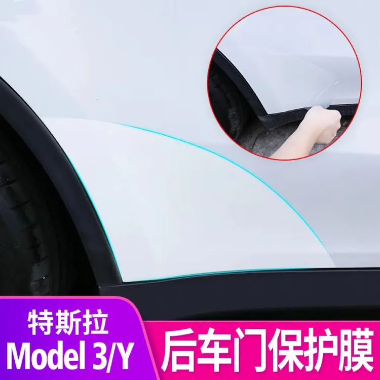 特斯拉焕新YLmodel3/modelY后门保护膜车门保护膜TPU三角漆面后门